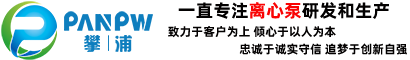不锈钢气动隔膜泵的易损件-技术文章-上海攀浦泵业
